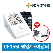 녹십자MS 가정용 혈압계 CF155F 어댑터포함 자동 전자 혈압측정기