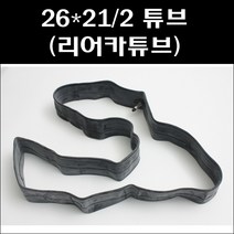 신흥타이어 튜브(리어카튜브)