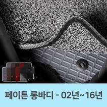 발판 코일 매트 자동차 카매트 폭스바겐 페이튼롱바디, 그레이
