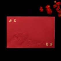 혼수용품 편지봉투 웨딩 청첩장 기쁘다 초대장 중국식 요청함 빅 레드 희자 통용 결혼기념일 1819077533, 50 개 로즈 타입 편지봉투 봉 스티
