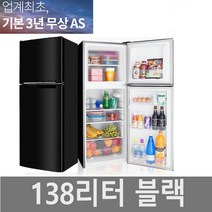 원룸냉장고 기숙사냉장고 사무실냉장고 2도어냉장고 소형냉장고 예쁜미니냉장고 작은냉장고 138L, ORD-138BBK(블랙)