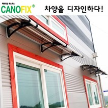 캐노픽스650x1700고정식어닝 비가림막 처마 차양 렉산 캐노피 설치 비가림 시설 폴리카보네이트 넥산 지붕 시공 채양 농막 현관 비막이 창문 빗물막이 아파트 전원주택 테라스 셀프, 그린, 검정, 세트앙카