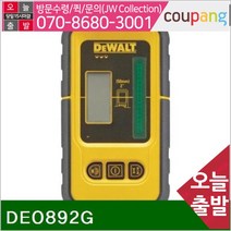 디월트 공구책임 수광기 DE0892G DE089D1G DCE089LG (1EA)
