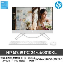 HP 올인원 PC 24-cb0010KL 일체형 PC 24인치 인강용 가성비 사무용, 32GB, NVMe 1TB
