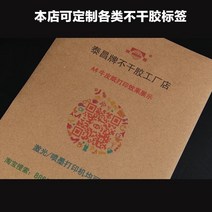 레이져각인기 각인장비UV레이저마킹산업용레이저프린터50 매 다크 4 라벨 크래프트 지 브라운 컬러 매트 표, 한개옵션0