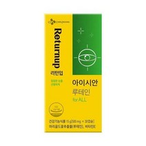 리턴업 아이시안 루테인 30캡슐 (1개월분)
