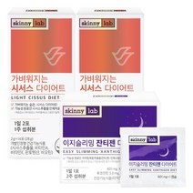 스키니랩 가벼워지는 시서스 다이어트 2박스 + 잔티젠 1박스 SET, 01. 시서스 2박스+ 잔티젠 1박스