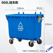 대형쓰레기통 플라스틱휴지통 야외 660L대용량쓰레기통, 660L 블루—신상