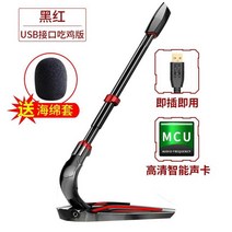 ZK 데스크톱컴퓨터 방송 유선게임 음성 녹음 PC마이크, T02-블랙레드 USB(모바일게임 전용)
