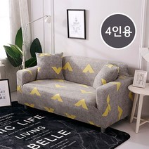 고탄력 스판 패브릭 셀프 인테리어 소파 쇼파커버 덮개 1인용~4인용, 03 옐로우 스마일