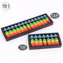 N 구구단 교구 암산 산가지 놀이 주판 둥글둥글 놀이교구 수세기, 13선