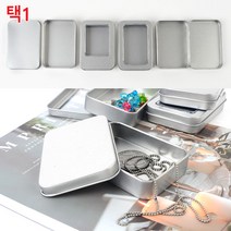틴캔 깡통케이스 스몰 액세서리 사각 철케이스 소품정리, 제품선택, 뚜껑분리형-막힘