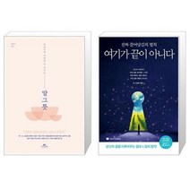 유니오니아시아 말 그릇 벚꽃 에디션 + 여기가 끝이 아니다, [단일상품]