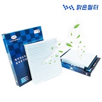 맑은필터 1+1+1 파티클 현대 기아 삼성 쌍용 쉐보레 차량용 자동차 에어컨필터(3회교체분), 034W(3개)-뉴모닝/올뉴모닝/더뉴모닝~16년