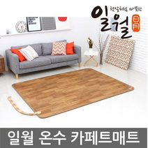 나노륨 전기온수매트 전기온수카페트 23년형, 나노륨 온수매트소형