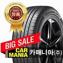 (당일무료발송) 245/50R20 한국타이어 다이나프로 HP X (RA43) 245 50 20 2455020, 1개