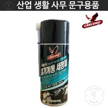 카롱 흡기계통 세정제 FC43 흡기크리너 캬브레터 흡기세척제 인젝터세정제 흡기세정제 기화기세정제 엔진세정제 타르제거제 흡기클리너, 1