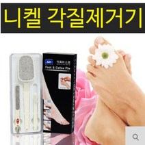 제이제이몰 국산 니켈 발각질제거기 각질케어 반영구적사용 발관리제품, 1개, 국산 니켈발각질제거기 2P