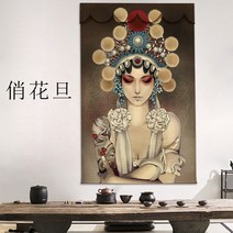 병품 제사 미니 커버 돌잔치 죽렴셔터 선의셔터차광 신중식연화 일본식 대나무 발코니문 차단장식, 02 상화단