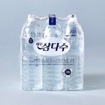 제주 삼다수 가정배달 물구매 생수 무라벨 삼다수 2L 6개, 상세페이지 참조