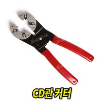 SNT CD관 절단기, 22mm, 1개