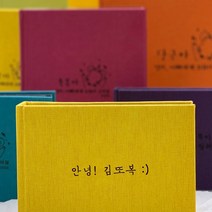 용감한맘 각인 명품 접착식 앨범 초음파 사진 보관 띠별 태명 이니셜, 각인(레이저로 태우는 방식/블랙), 명품앨범 BIG 20장(40매), 블루