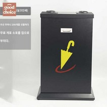 우산꽂이 우산포장기 카페 호텔 로비 스테인리스, 로스트블랙빗방울패턴-빅사이즈