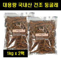 국산 둥굴레 둥글레 황정 옥죽 건둥굴레 건조 말린 둥굴레 둥글레 100% 100프로 100퍼센트 1kg 2팩