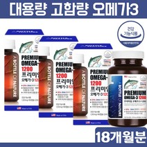 고용량 오메가3리 미국산 오메가스리 남자 남성 여자 여성 노인 20대 30대 40대 50대 60대 고등학생 청소년 수험생 오메가3 혈관에좋은영양제 혈류관리복합식품 혈행관리복합식품, 540정, 3, 180정