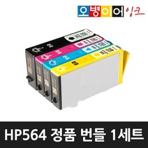 HP564 정품번들 카트리지, 1세트