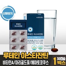 루테인 아스타잔틴 비타민A 헤마토코쿠스추출물 눈건강 영양제 식약처 인증 건강기능식품 남성 여성, 1박스, 30캡슐