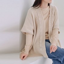 바네사빈 빅사이즈가능 럭스 망또 가디건 판쵸 v00169