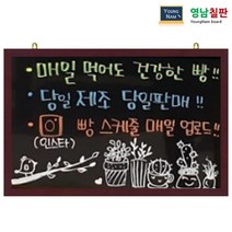 영남칠판 일반 블랙보드 40x30~90x60cm, 일반블랙보드+체리