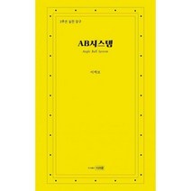 [밀크북] 미라클 - AB시스템 : 3쿠션 실전당구