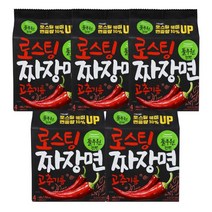 풀무원 [풀무원]로스팅 짜장라면 2종 4입x5봉(총20입) 모음, 02.고추기름 로스팅 짜장라면 (4입)x5봉