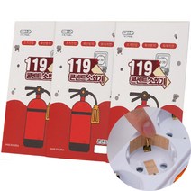 붙이는 콘센트 소화기 15개 화재 초기 진압 예방 패치형 안전, 단품, 선택:119콘센트소화기(패치형)15개입