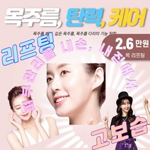 블루밍셀 목크림 목주름 넥크림 시카크림 시카토너 강남 피부과 피부샵사용 데콜테 셀프피부관리 고보습 리프팅 탄력케어 30p 2gx10개x3세트, 40g x 1개
