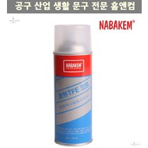남방 절연 산업체전용 내열 특수수지 TFE 코팅제 TC-100 기판 속건성 발수 pcb