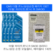 QM5 디젤 아랄 하이트로닉 R 5W30(8L) 르노삼성 순정 패키지