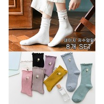데이지 자수양말 8족 세트 / 무압박 임산부 양말 산후조리 편한양말 예쁜양말 골지양말 데일리 삭스 양말세트