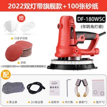전동 샌딩기 시멘트 벽 그라인더 평삭기 페인트 제거, 이중 조명 + 사포 100매의 플래그십 모델 + _개