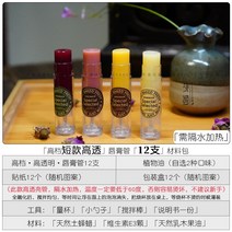 에끌 립밤DIY케이스 립스틱DIY케이스 홈 메이드 DIY 립밤 키트 식용 립밤 세트 천연 밀랍-15284, 단일옵션, 옵션02