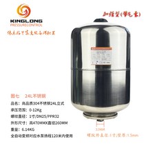 팽창 압력 탱크 질소 스테인레스 온수 급수 밀폐형 보일러 펌프 스텐, 24L 두꺼운 스테인리스 방위 압력 12KG