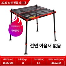 초경량 접이식 대좌대 좌대 민물 낚시 받침대, 인플루언서 펀칭 1200*900 다리길이 1.1 송포대