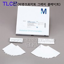 당일발송)TLC판 알루미늄 20x20cm 1매 박층 크로마토 그래피