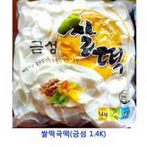 업소용 식자재 쌀떡국떡(금성 1.4K) 답례떡 떡볶이 가래떡 백설기 앙꼬절편 백일떡 밀떡 떡케이크 찹쌀떡 떡