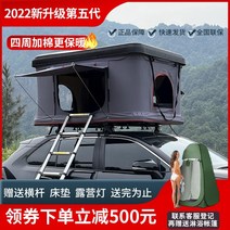 자동차 루프 텐트 하우스 전자동 자동차 자율 주행 투어 야외 캠핑 오프로드 SUV 접이식 하드 쉘 여행 침대, [표준모델]대형흰색쉘+아미그린타포린