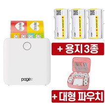 페이지(PAGEE) PG1네임스티커 라벨프린터, 화이트+파우치+카트리지3종