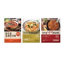 코스트코 한우물 볶음밥세트 3종 세트