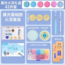 모닝라이트 도장 세트 저렴한 화성 꼬까 전체 화기 왁스 입상자 수납함 공구 캔들 라이터 칠면조 커스텀, 06 블루 베이직42아이템套（함유3매장머리）